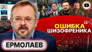 ️ ВСЁ СЕРЬЁЗНО: Украина на рельсах ТОТАЛЬНОГО УНИЧТОЖЕНИЯ! - Ермолаев. РФ вошла в РАЖ! Облавы ТЦК