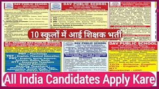 DAV PERMANENT TEACHER RECRUITMENT 2024 | DAV VACANCY 2024 | PGT TGT PRT TEACHER VACANCY 2024 IN DAV