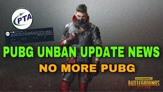 PUBG UN BAN UPDATE NEWS || NO MORE PUBG PTA BAN ON PUBG CONTINUE || PUBG UNBAN IN PAKISTAN