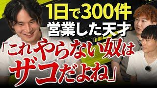 【動画編集】1日で300件営業した男の超絶テクニックを公開します