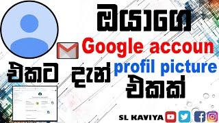 How To Add Your Google/Gmail Account Profile Picture In pc 2021