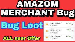 AMAZOM Merchant Maha Loot ! Amazom Merchant offer for All user ! Merchant bug 2020 ! Amazom Offer