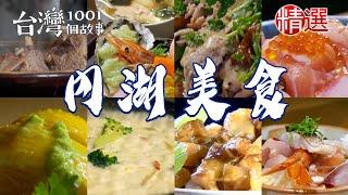 Ginger duck/Hainanese chicken rice/whole wheat vegetable buns/seafood donburi/Shandong roast chicken