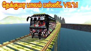 Theakumara bridge road  bussid map mod| SMJ Gaming