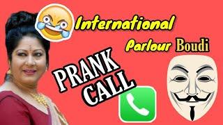 International Parlour er Boudi Ke Prank Call | Marattok Funny Video, Must Watch!