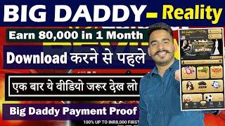 Big Daddy Game Se Paise Kaise Kamaye 2024 | Big Daddy Game Real Or Fake | Big Daddy App