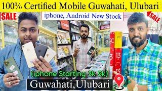 iphone ONLY ₹3600  100% Certified Second Hand Mobile Guwahati/Ulubari/Mobile Fixer & Service 