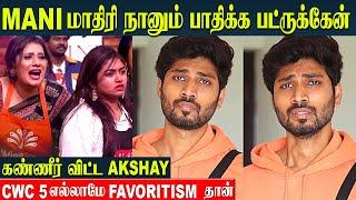 Cook With Comali 5 | After Manimegalai - Akshay Kamal Shocking Reaction | Priyanka | Today Episode