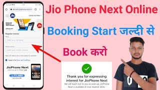 jio phone next booking online kaise kare | jio phone next online booking | jio phone next booking