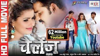 Pawan Singh, Madhu Sharma | New Bhojpuri Full Movie | Challenge | Superhit Bhojpuri Movie