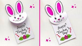 Teachers day greeting card making ideas | Teachers day greeting card | Teachers day card easy