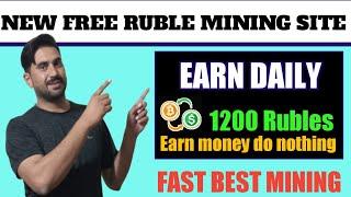 2 New Free Ruble Earning Sites 2021 | New Free Ruble Mining site | Earn 2000 Ruble Daily no Invest