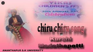 chiru chiru song || kurchi Madathapetti song  ARYA ADI DANCE ACADEMY #anantapur #kurchimadathapetti