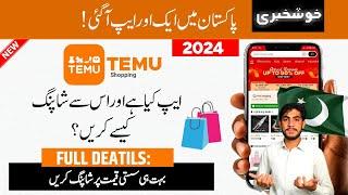 Temu App Se Order Kaise Kare | Temu Se Online Shopping Karne Ka Tarika