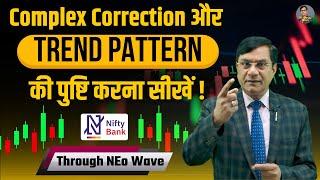 Complex Correction और Trend Pattern की पुष्टि करना सीखें ! | Through NEo Wave | Elliott Wave Theory