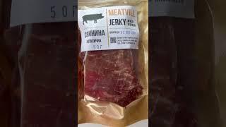 Джерки Meatvill свинина класична крафт 50г #meat #food #перекус #snacks #джерки #снеки