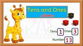 Tens and Ones പഠിക്കാം | Learn Tens and Ones for children | Part - 1 | Place Value - Tens and Ones