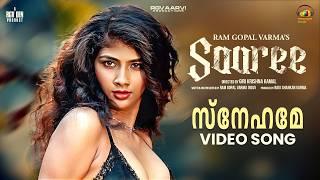 RGV's Saaree Malayalam Movie Songs | Aaradhya Devi | Snehame Video Song | Satya Yadu | Keertana Sesh