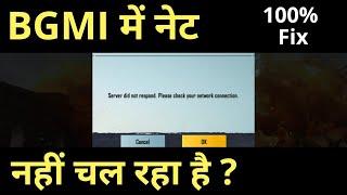 BGMI Me Net Nahi Chal Raha | Mobile Data Se BGMI Nahi Chal Raha | BGMI Not Working On Mobile Data