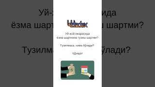 Уйни ижарага бериш ёки олиш билан боғлиқ ҳуқуқий маълумот