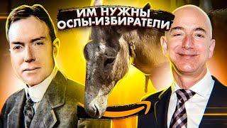 КАК ЛИЧНЫЙ ГОРОД РОКФЕЛЛЕРА мутировал в Amazon ДЖЕФФА БЕЗОСА. ПРАКТИКА ЗАГОВОРА. Часть 10