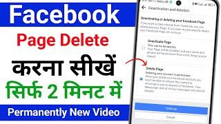 Facebook Page Delete Kaise Kare | Facebook Page Kaise Delete Kare | fb page delete kaise kare