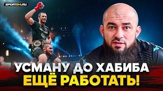 БАДАЕВ честно о Нурмагомедов VS Шаблий: МЫ ЖДАЛИ БОЛЬШЕ / Роль Хабиба, UFC