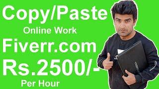 Learn Fiverr for Fresher | Copy Paste Work Full Training On Mobile And Laptop