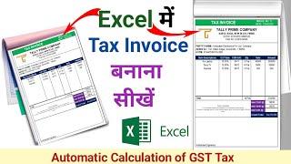 Excel me Tax Invoice kaise Banaye | How to make Invoice in MS Excel | Excel me Bill kaise Banaye