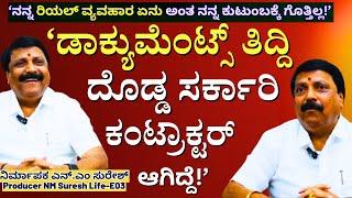 "ದಾಖಲೆ ತಿದ್ದಿದೆ, ಸರ್ಕಾರಕ್ಕೆ ಕೊಟ್ಟೆ, ಕೋಟಿಗಟ್ಟಲೆ ದುಡ್ಡಿನ ಕಂಟ್ರಾಕ್ಟರ್ ಆದೆ!-NM Suresh-E03-Kalamadhyama