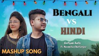 Bengali vs Hindi Mashup | Sufiyan Safu | Moumita Chatterjee |