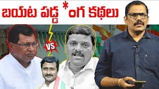 Journalist Shiva Reddy Revelas MLC Teenmar Mallanna BC Cast Politics | Signal TV Telugu