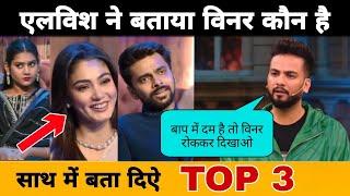 Elvish Yadav ने घरवालों को बताया Winner Name? Top 3 Name | Bigg Boss Ott 3 | Weekend Ka Vaar