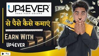 Video Upload Earn Money | Upload 4ever Earn Money | Up4ever Real or Fake | Up4ever se Paise Kamaye