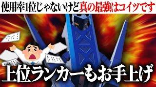 【悲報】レギュH環境の『ブリジュラス』が最強すぎて勝ち方がわかりません… 助けてください。【ポケモンSV】