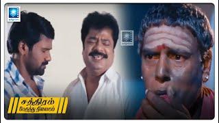 Sathiram Perunthu Nilaiyam Movie | Roshan | Twinkle | Pandiyarajan | Nalini #comedyscenes