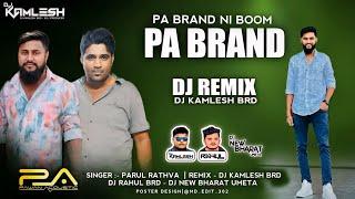 PA BRAND - PA બ્રાન્ડ ની બૂમ (પારૂલ રાઠવા) (ATTITUDE REMIX 2024) - DJ KAMLESH BRD X DJ RAHUL BRD