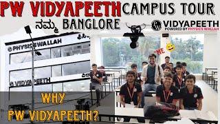 PW VIDYAPEETH BANGLORE|PW VIDYAPEETH TOUR|PW VIDYAPEETH BANGLORE CAMPUS TOUR|WHY PW VIDYAPEETH?