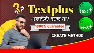How To Create A Textplus Account In Bangladesh | How To Create A Nextplus Account | New method 2023