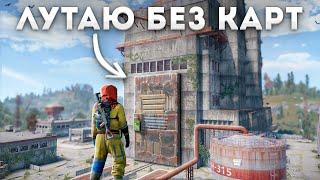 Багом лутаю КОСМОДРОМ без карточек в Rust Раст