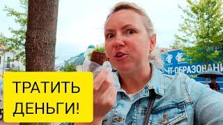 VLOG: УДОВОЛЬСТВИЕ ОТ ЖИЗНИ! 13.06.2024