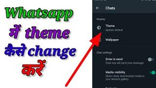 how to theme change in whatsapp2024. whatsapp main theme kaise change kare 2024 ...#viral