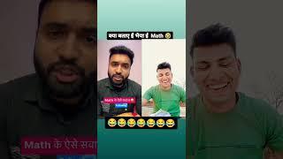 teacher || #mani #funny #trendingreels #tiktok #viral #virel