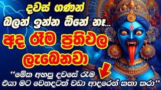 සොහොන් කාලි වශී මන්ත්‍රය ඇහුවොත් ඇහුවම තමයි පුතේ  RESULT in 01 Night  Maa Kali Vashikaran Mantra