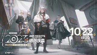 Arknights 4.5th Anniversary Livestream (EN/KR simple Translation)