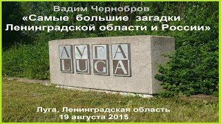 В.Чернобров о Казанцеве, кругах на полях, НЛО