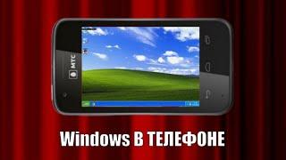 Топ 7 симуляторов Windows на Android