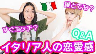 日本人が知らないイタリア人のアレ事情！【外国の文化】