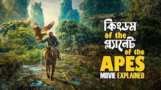 Kingdom of the Planet of the Apes (2024) Explained in Bangla