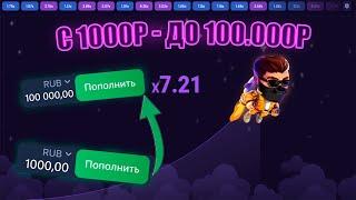 как ПОДНЯТЬ с 1000р в LUCKY JET 1WIN #1 | ЛАКИ ДЖЕТ 1ВИН